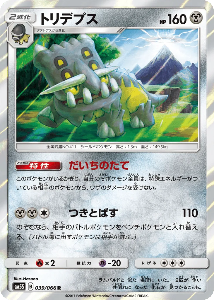 Bastiodon