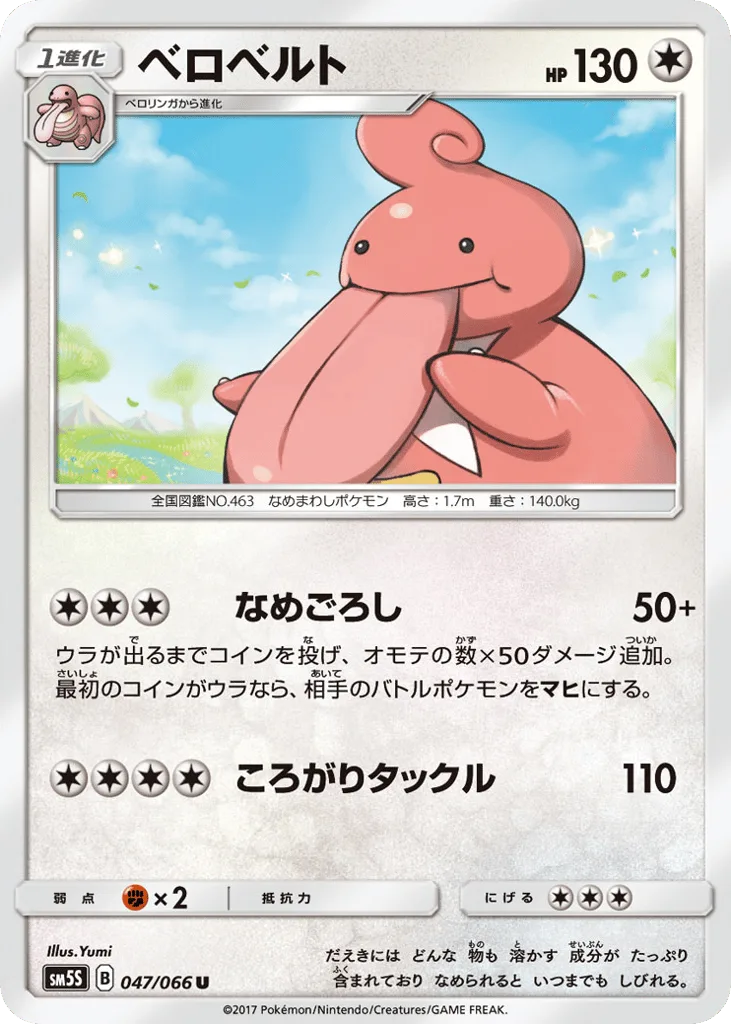 Lickilicky