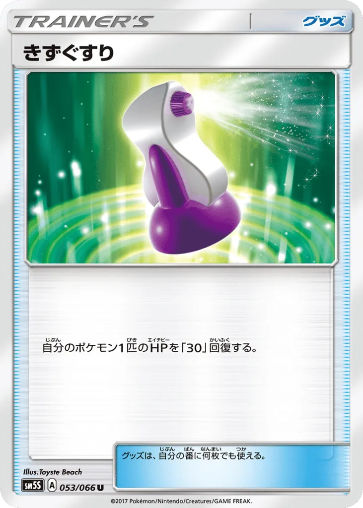 Potion