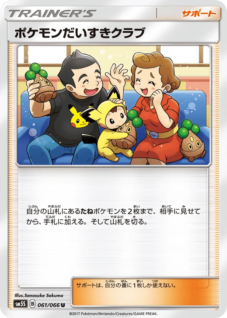 Pokémon Fan Club