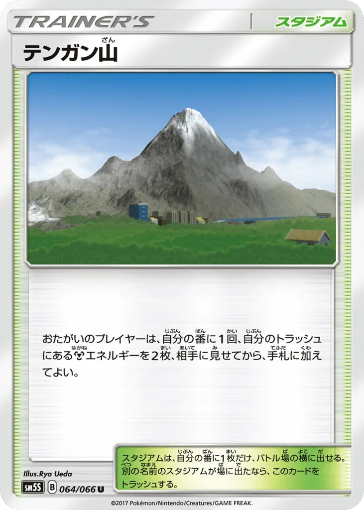 Mt. Coronet