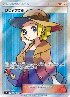 Lady