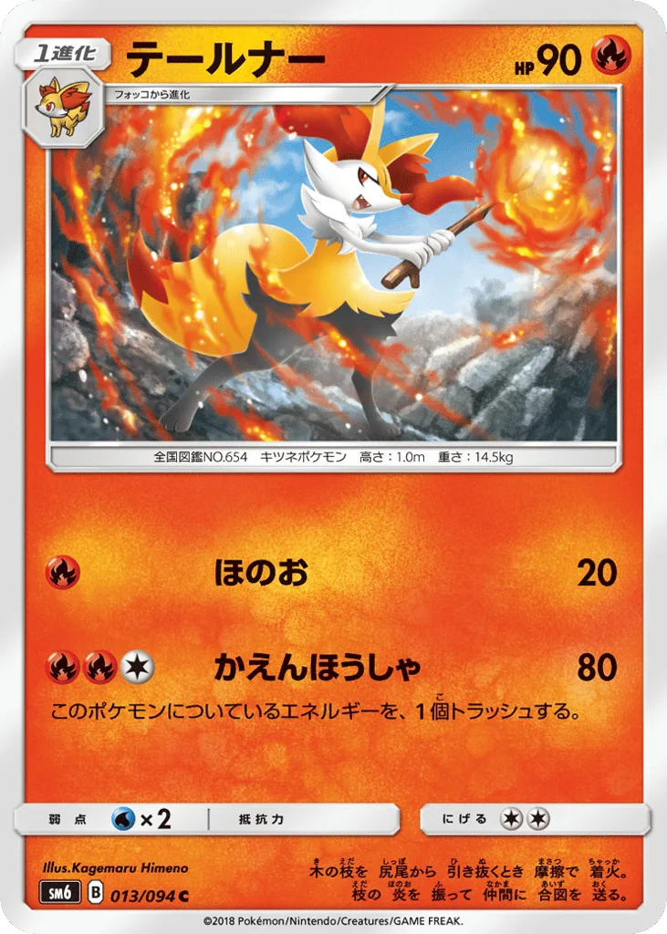 Braixen
