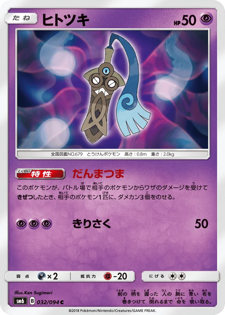 Honedge