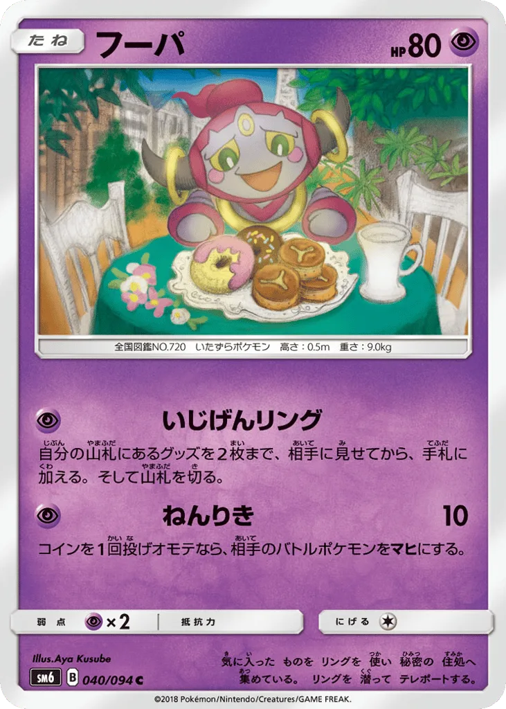 Hoopa