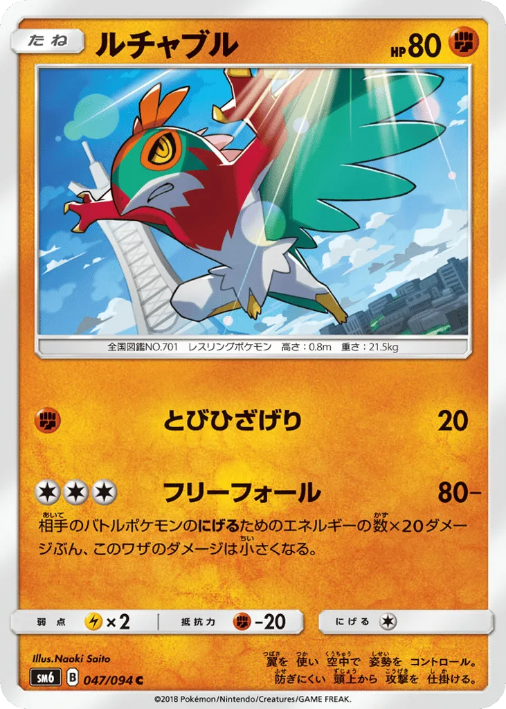 Hawlucha