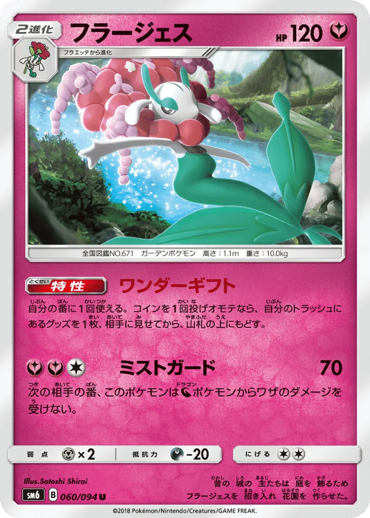 Florges