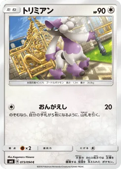 Furfrou