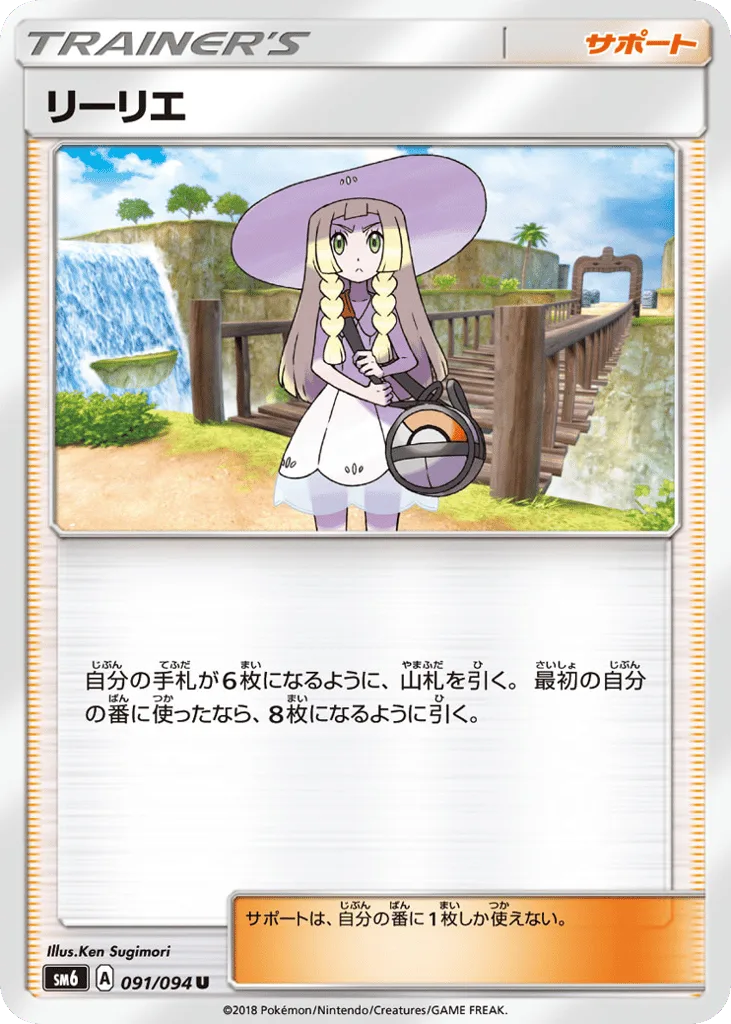 Lillie