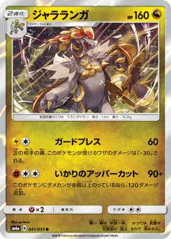 Kommo-o
