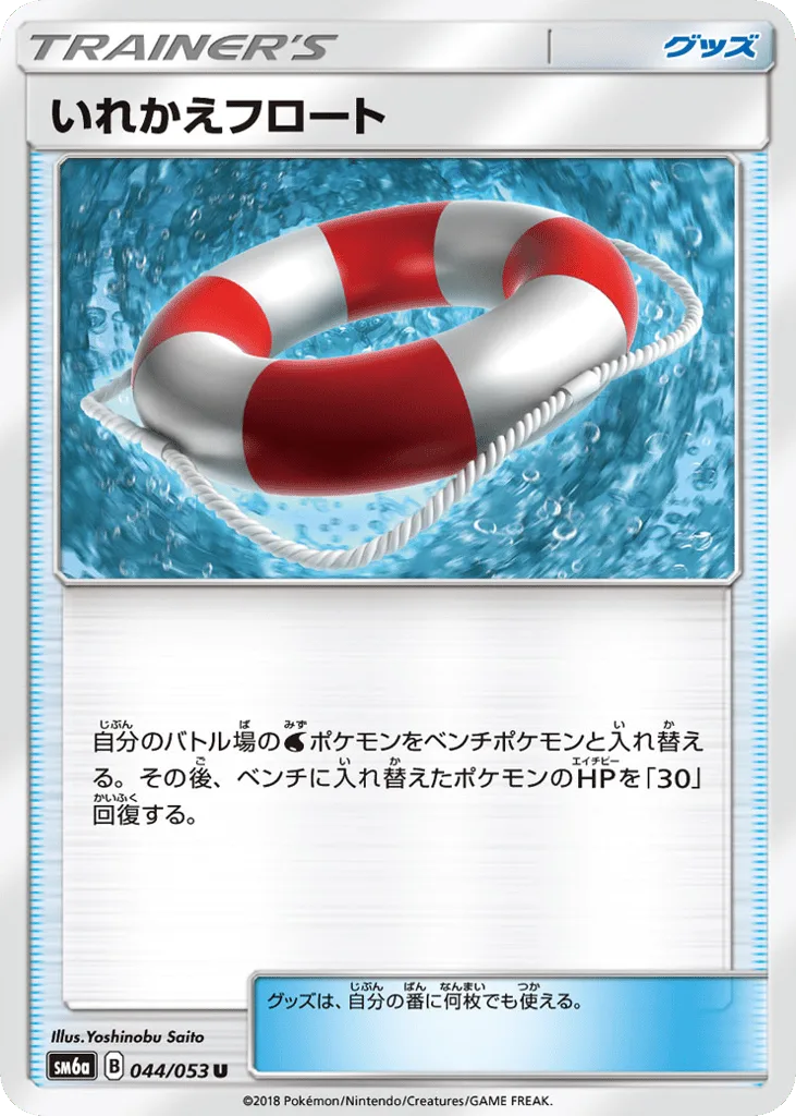 Switch Raft