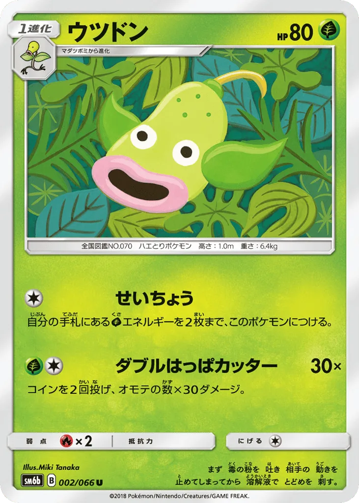 Weepinbell