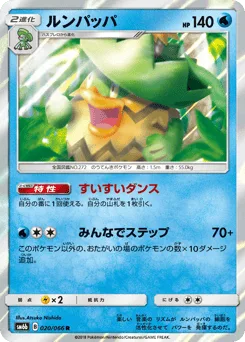 Ludicolo