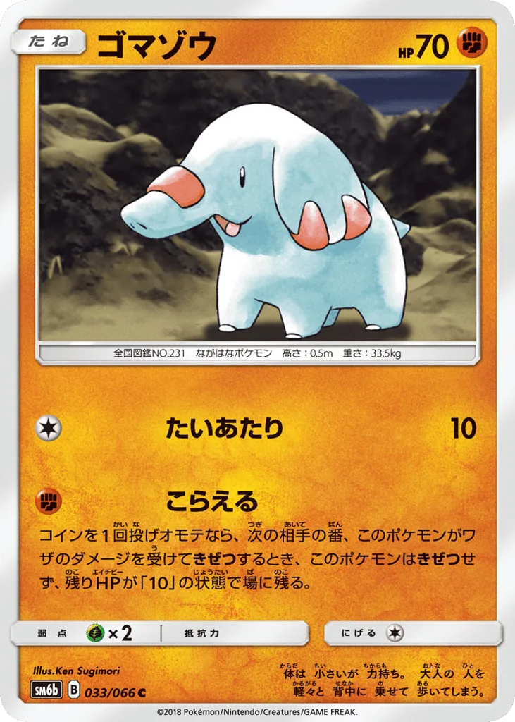 Phanpy