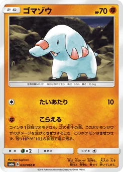 Phanpy