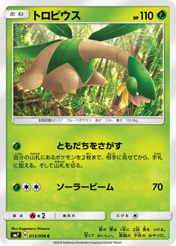 Tropius
