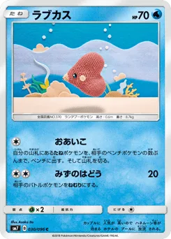 Luvdisc