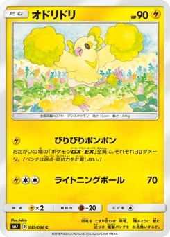 Oricorio