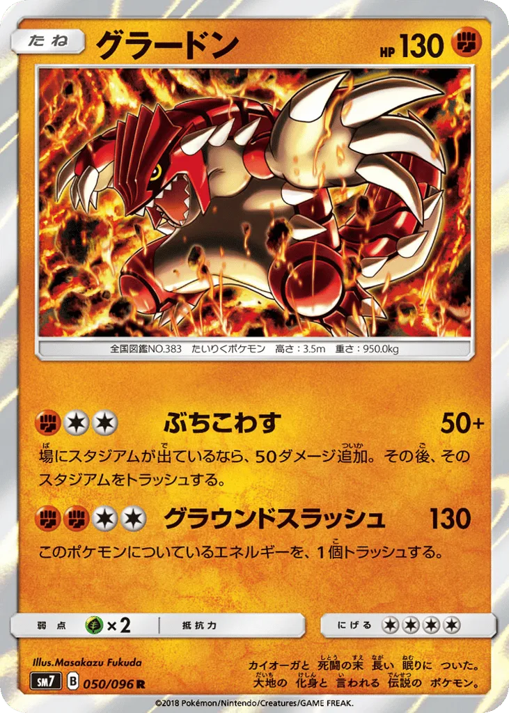Groudon