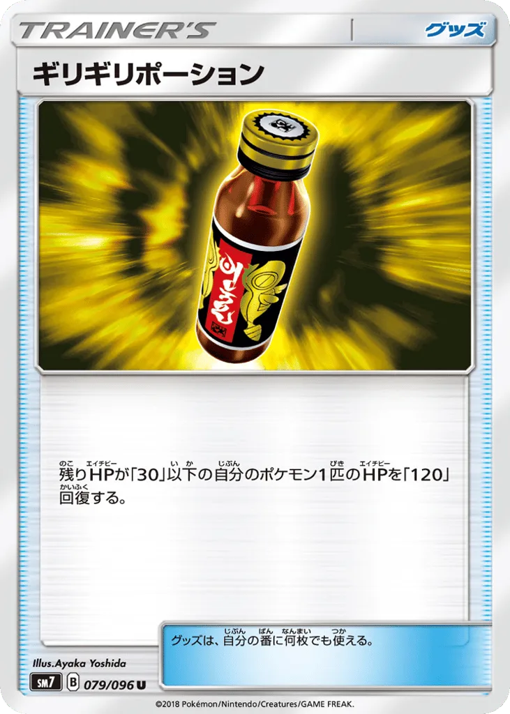 Last Chance Potion