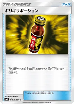 Last Chance Potion