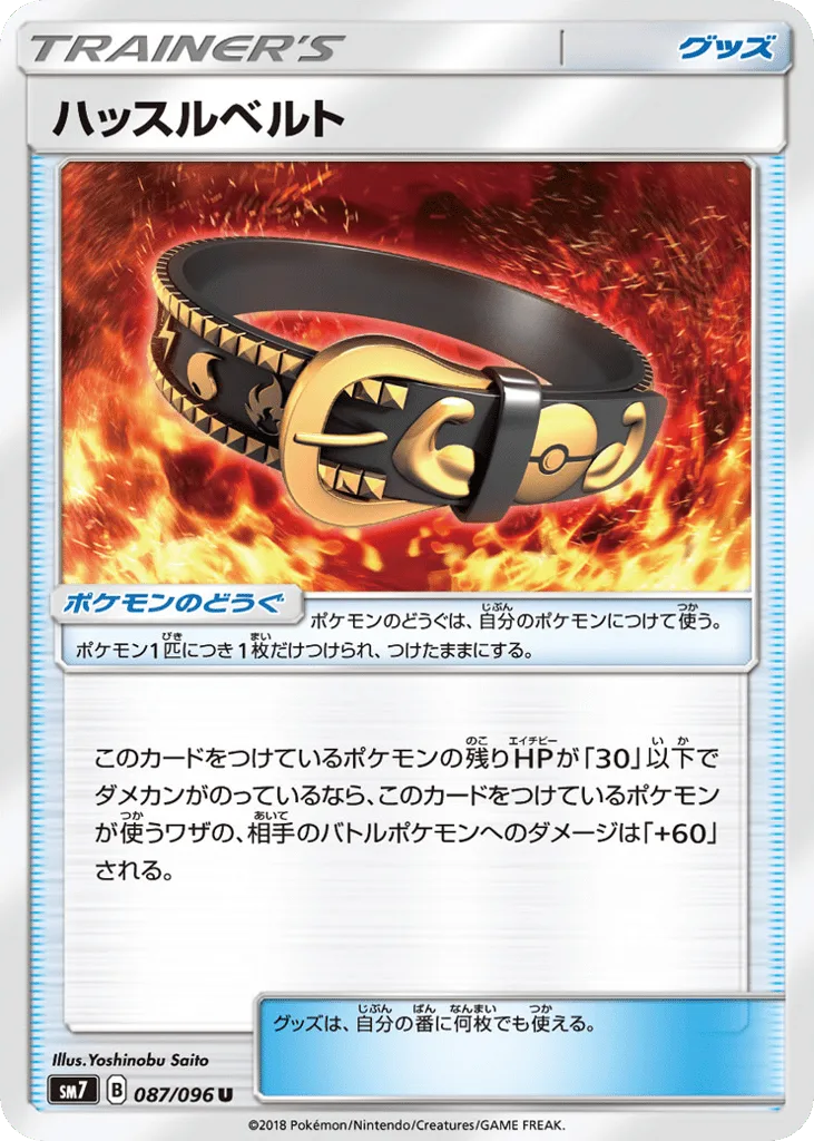 Hustle Belt