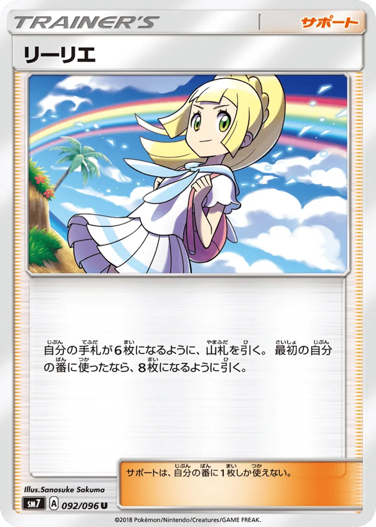 Lillie
