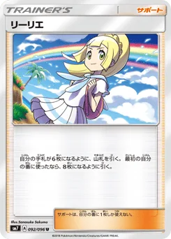 Lillie