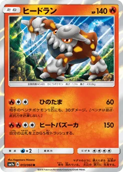 Heatran