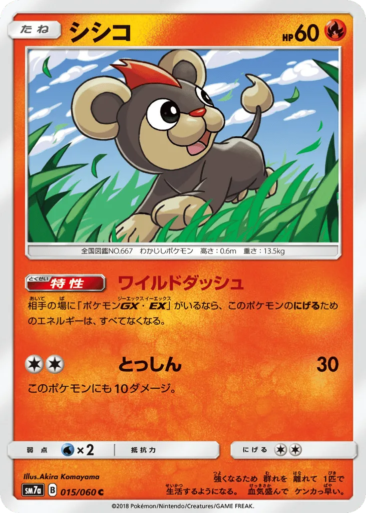 Litleo