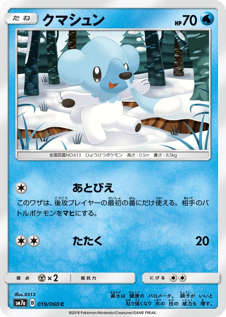 Cubchoo