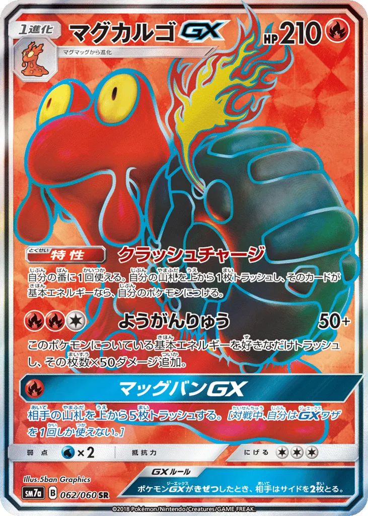 Magcargo-GX