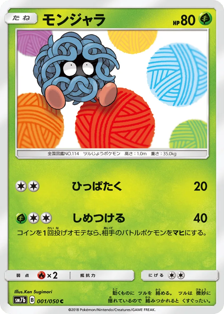 Tangela