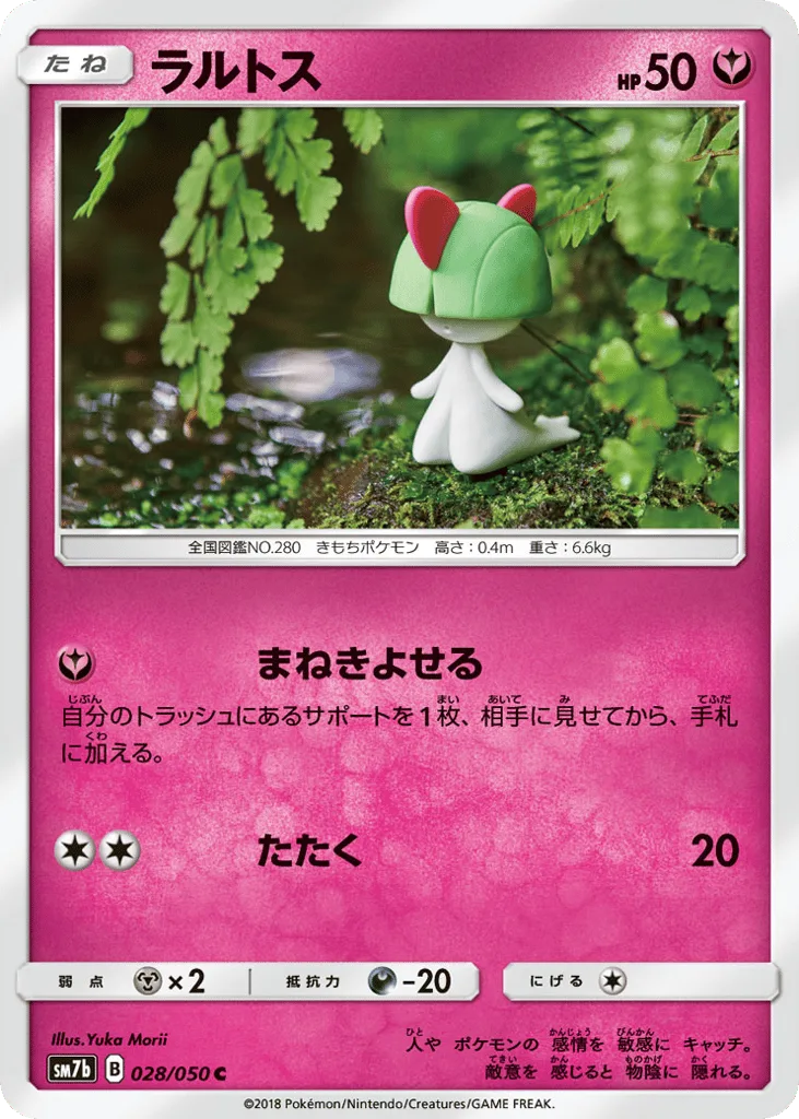 Ralts