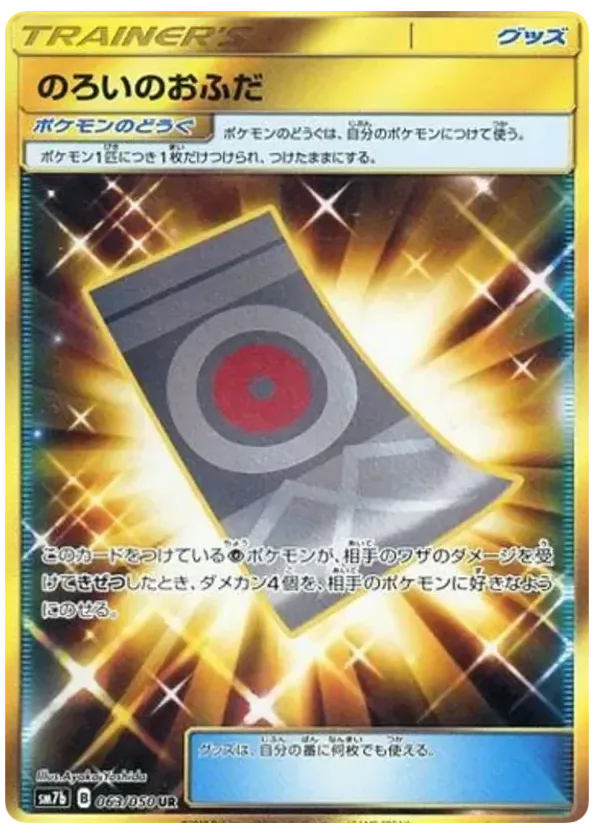 Spell Tag