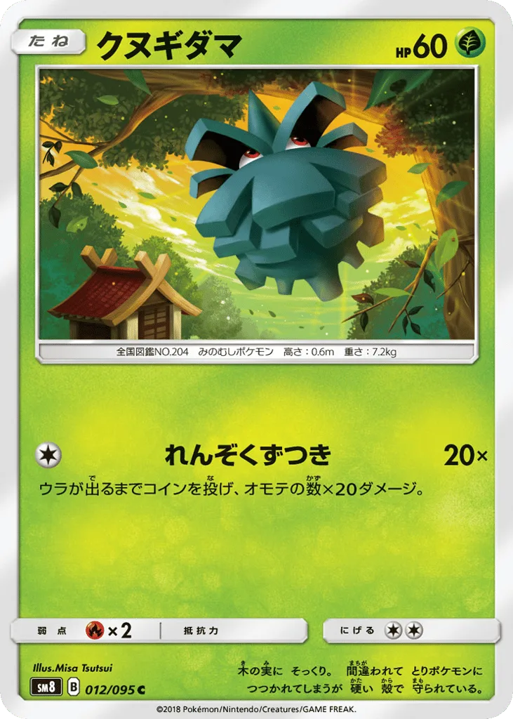 Pineco