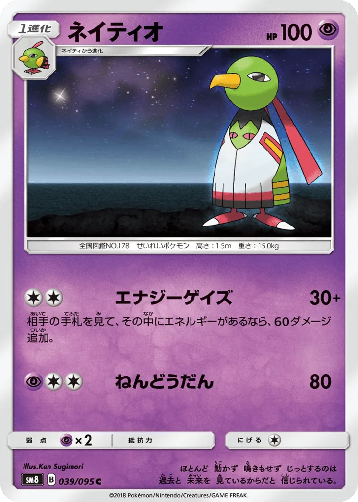 Xatu