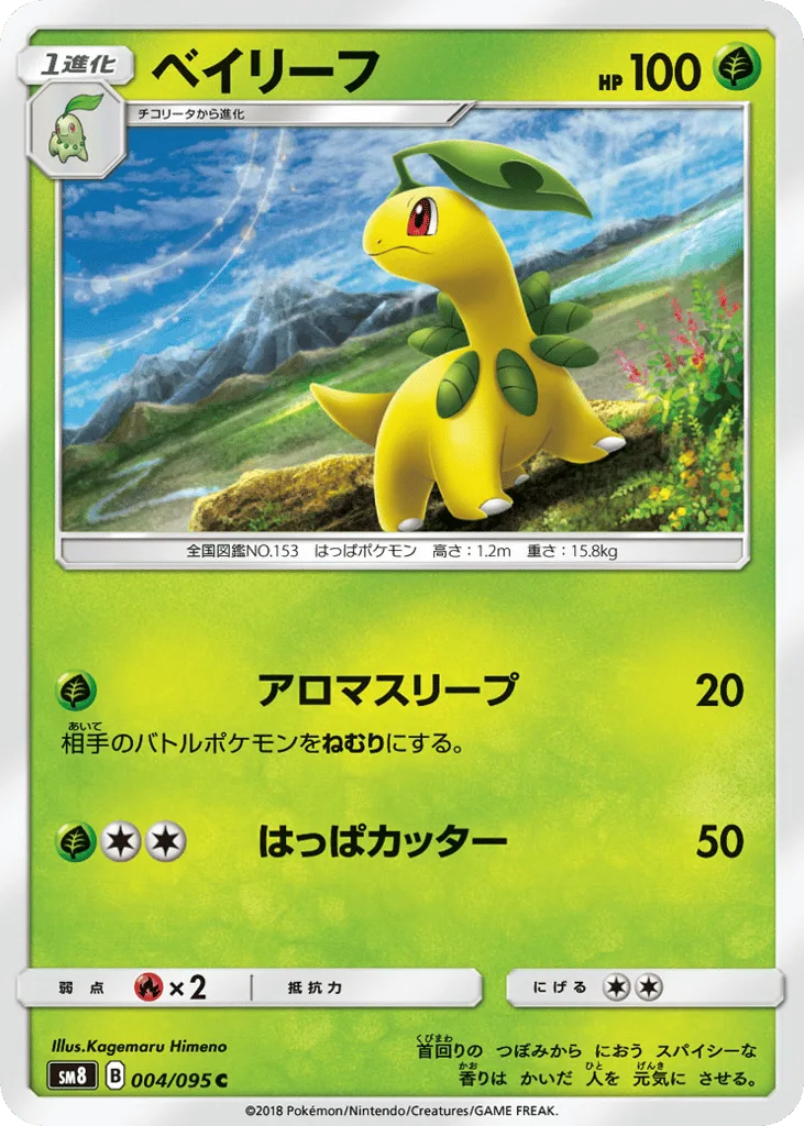 Bayleef