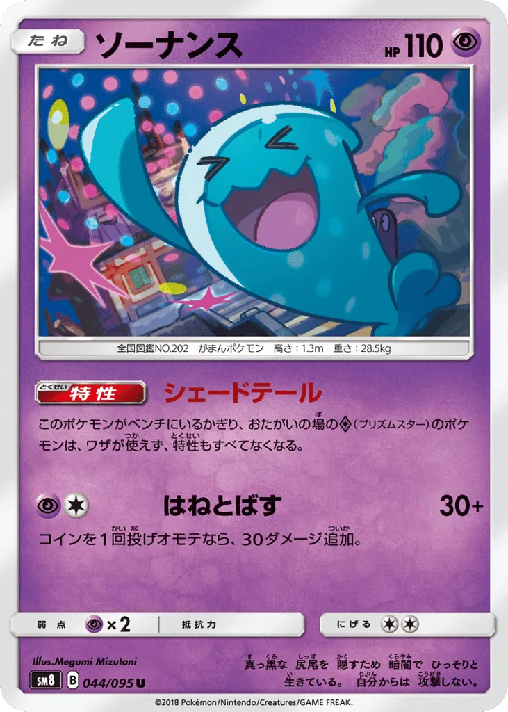 Wobbuffet