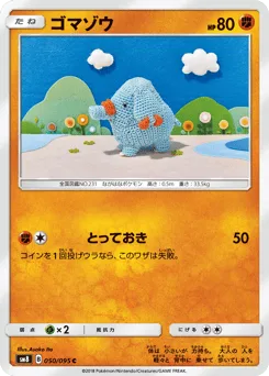 Phanpy