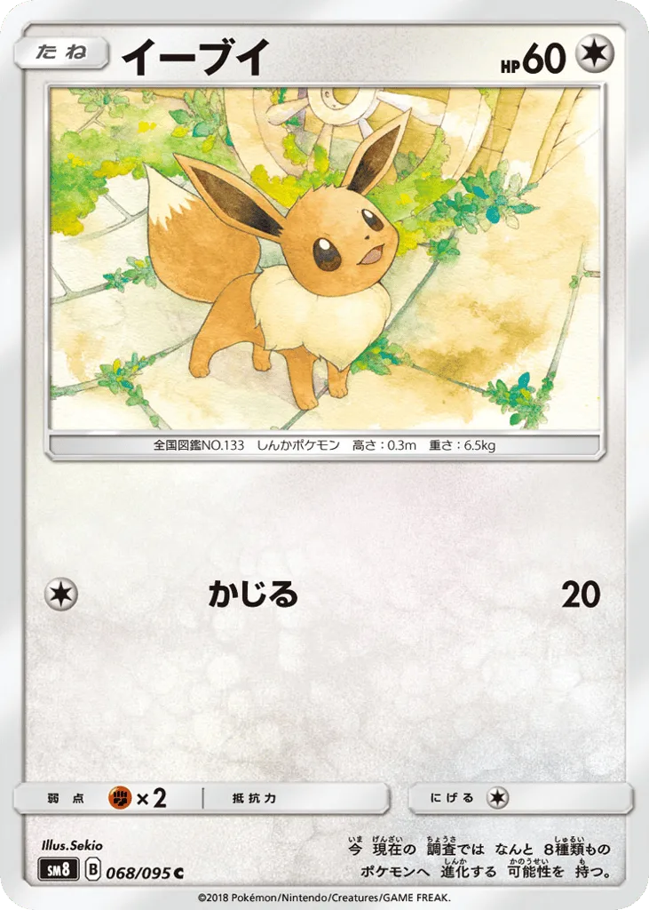 Eevee