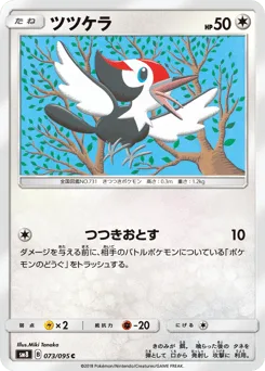 Pikipek