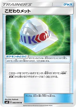 Choice Helmet