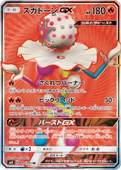 Blacephalon-GX
