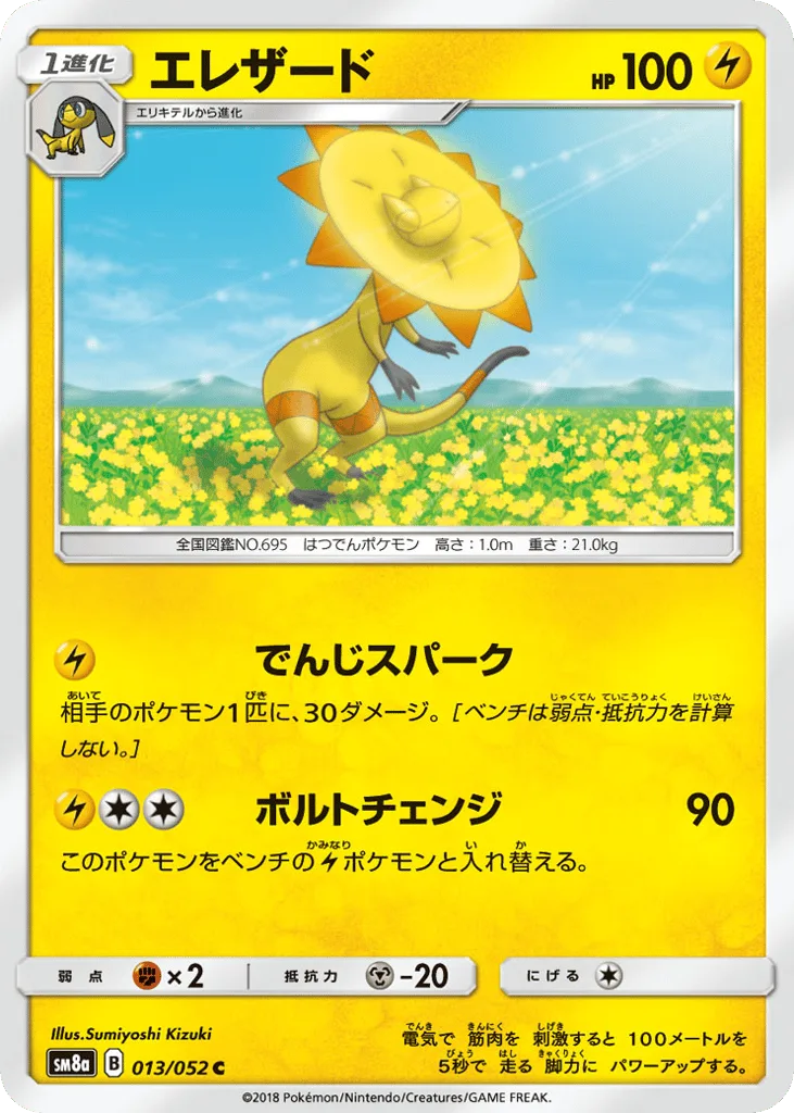 Heliolisk