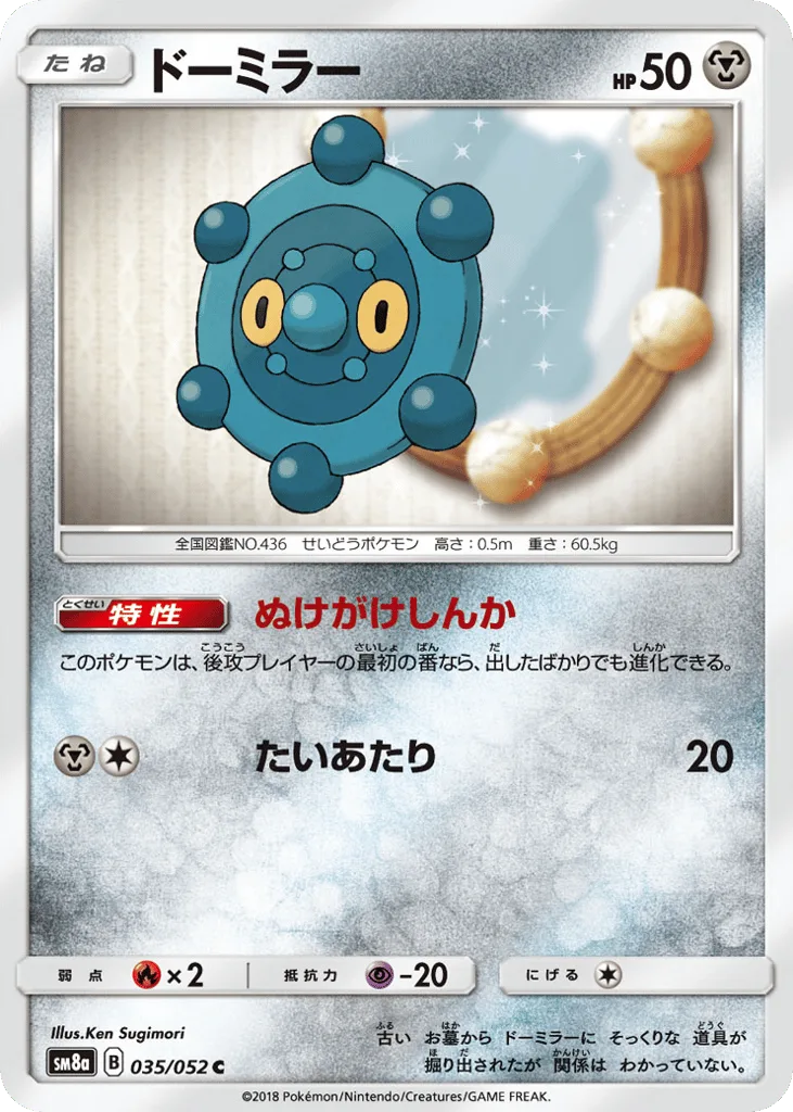 Bronzor