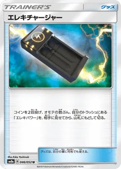 Electrocharger