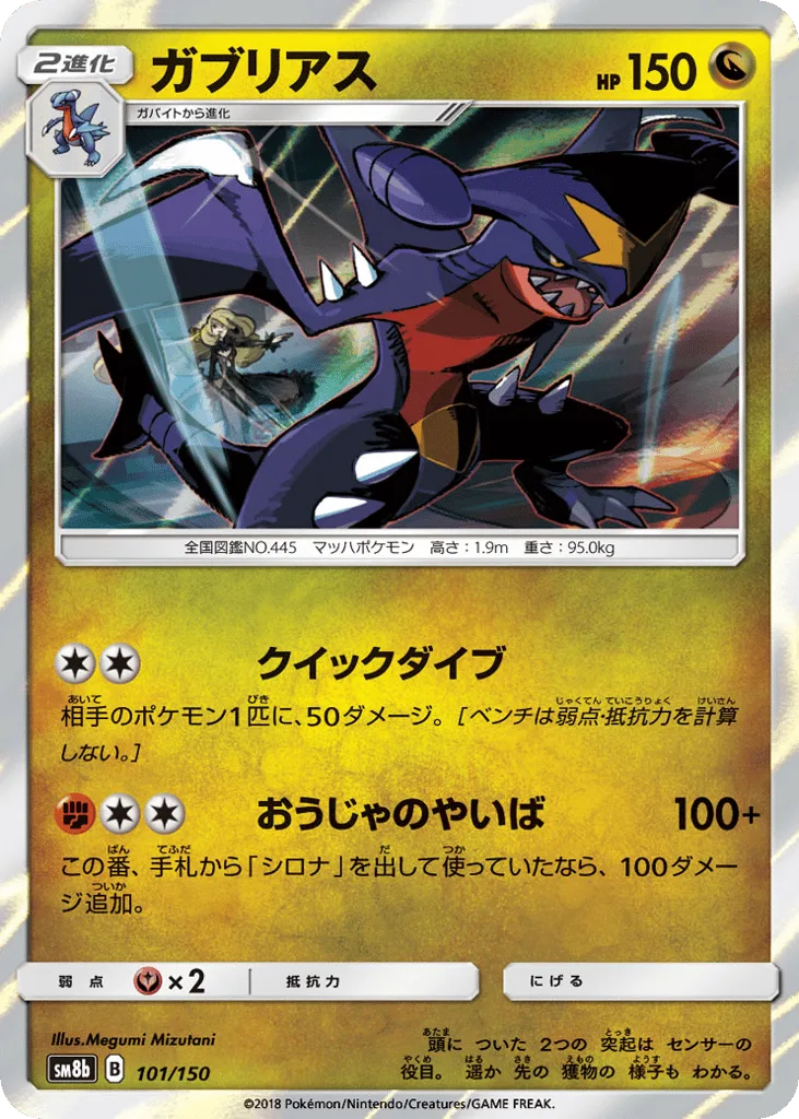 Garchomp