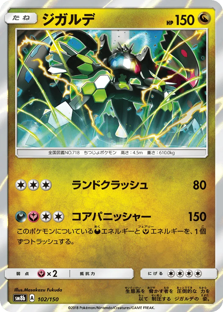 Zygarde