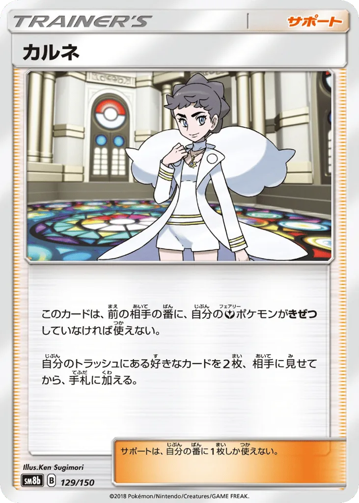 Diantha